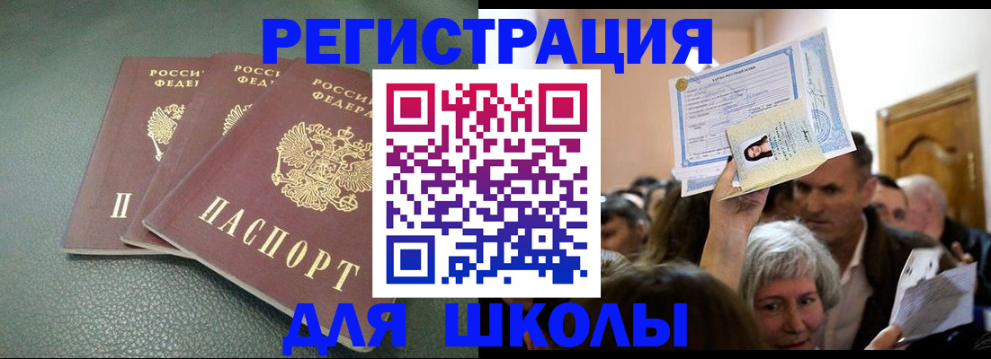временная регистрация законно в Ельце