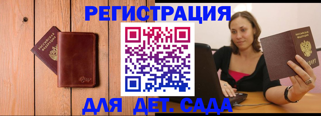 прописка для военкомата в Ельце