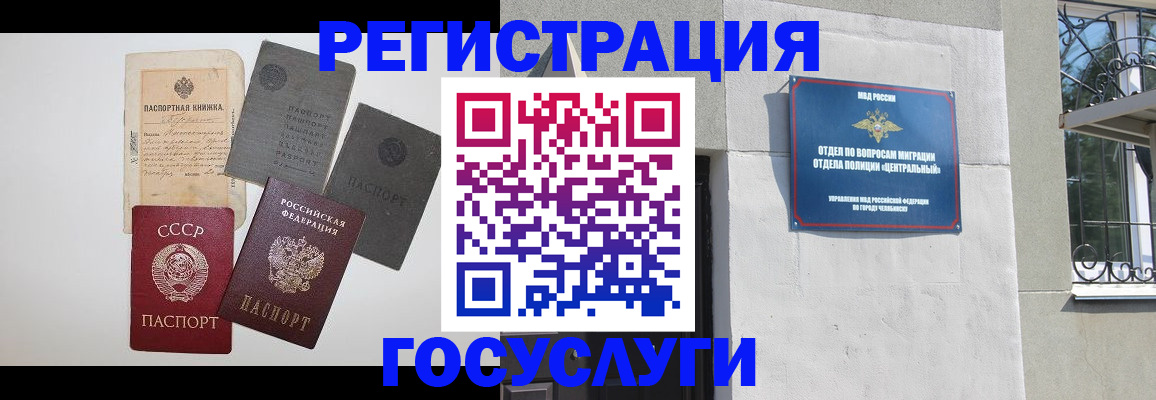 временная регистрация в квартире в Ельце