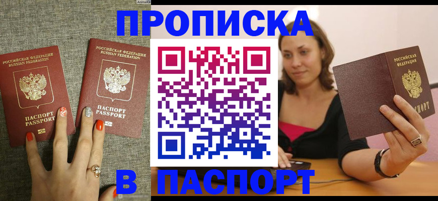 временная регистрация гарантия в Ельце