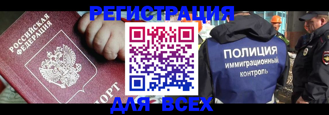 прописка поиск в Ельце